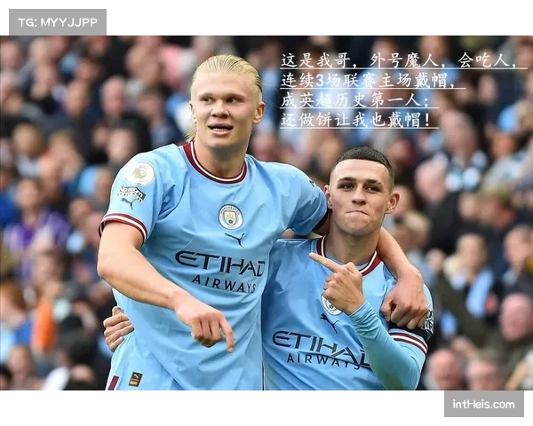 哈兰德与伊萨克射手对话，英超金靴竞争预热